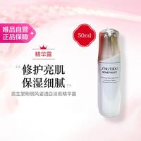 资生堂 盼丽风姿透白淡斑精华露 50ml