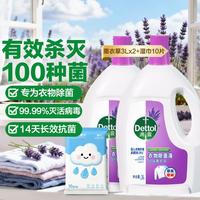 滴露 衣物除菌液 舒缓薰衣草