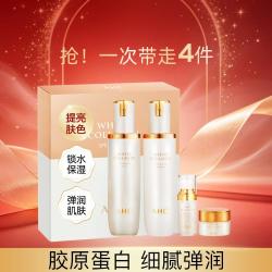 AHC 胶原蛋白水乳精华面霜锁水保湿护肤套装礼盒