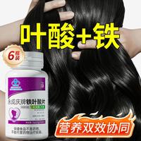 修正 叶酸女性白补充维生素B9发补铁叶酸片中老年成人孕妇复合维生素