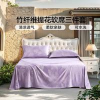 富安娜 夏天可机洗可水洗凉席三件套夏天家用两用可折叠