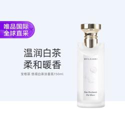 宝格丽 白茶淡香水 150ml (25年新版)