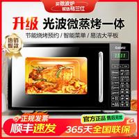 格兰仕 DG 微蒸烤一体 微波炉 20L