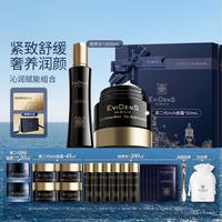 Evidens de Beaute EviDenS de Beauté伊菲丹 沁润赋能组合二代rich面霜胶原水抗皱修护保湿紧致舒缓礼盒