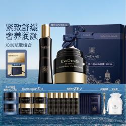 Evidens de Beaute EviDenS de Beauté伊菲丹 沁润赋能组合二代rich面霜胶原水抗皱修护保湿紧致舒缓礼盒