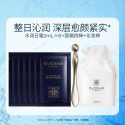 Evidens de Beaute EviDenS de Beauté伊菲丹 水润日霜2mL*6 轻透保湿紧致抗皱敏感肌小美盒