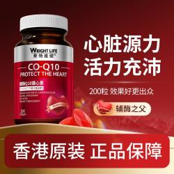 萊特維健 辅酶Q10软胶囊200粒 中老年