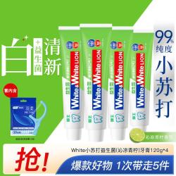 狮王 WhiteWhite小苏打牙膏亮白护龈去臭去黄含氟480g