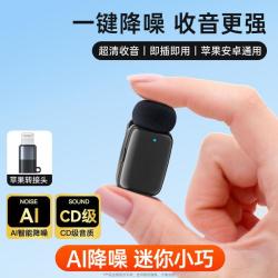 KOVOL 无线领夹麦克风迷你直播主播拍短视频户外采访降噪录音收音麦话筒