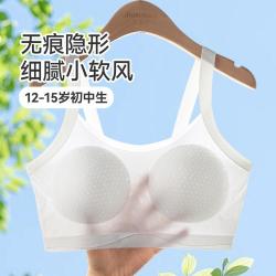久岁伴 12岁+少女背心提花透气二三阶中学生文胸