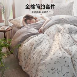 多喜爱 奶油风软乎乎三件套家用被套床单纯棉四件套