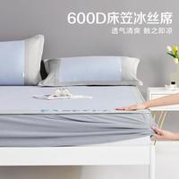 博洋 家纺 夏季凉感席冰丝凉席可水洗绣花席子两/三件套空调软席