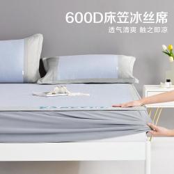 博洋 家纺 夏季凉感席冰丝凉席可水洗绣花席子两/三件套空调软席
