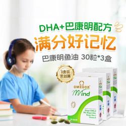 金凯撒 巴康明备考鱼油30粒DHA益脑提高记忆儿童青少年学生中高考