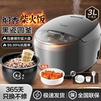 美的 智能 电饭煲