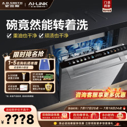 A.O.SMITH 18套洗碗机DWQ18-R7Ai 专利自旋式洁霸科技316L同城官方门店免费上门设计