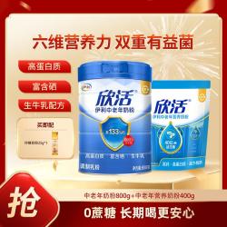 伊利 中老年高钙奶粉无蔗糖成人营养牛奶粉送爸妈