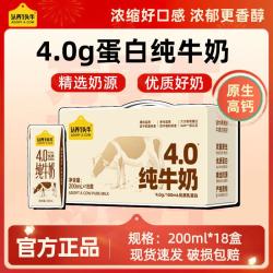 认养一头牛 4.0蛋白纯牛奶200ml*18盒*1提早餐学生