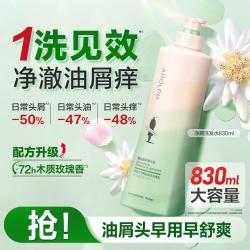 阿道夫 净屑舒爽洗发水830ml洁净头皮去屑清爽洗发露家庭装大容量