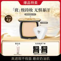 毛戈平 光感美肌无痕粉膏 #801白皙色 7.5g