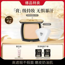 毛戈平 光感美肌无痕粉膏 #801白皙色 7.5g