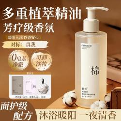 蓄光 香氛沐浴蜜 持久留香保湿不假滑可卸防晒卸妆沐浴露