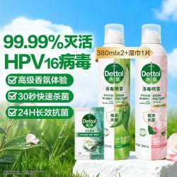 滴露 香氛消毒喷雾 380ml*2+湿巾1片 99.99%灭活病毒