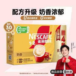 雀巢 1+2系列多口味三合一速溶咖啡粉