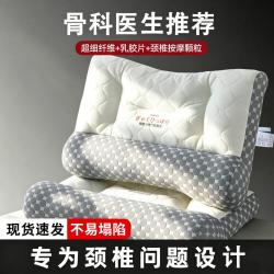安睡宝 反牵引乳胶枕头护颈椎助睡眠专用成人枕芯男家用颈椎枕护颈枕头芯