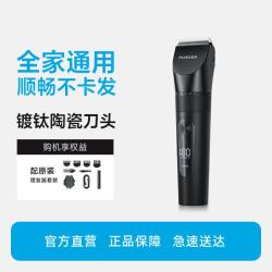 飞科 FC5908家用电理发器电推剪动LED屏显