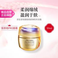 资生堂 悦薇智感紧弹亮丰润霜