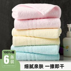 金号 纯棉大毛巾 成人全棉洗脸巾 6条 吸水柔软