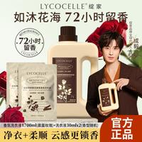 绽家 1760ml四季繁花酵素洗衣液留香高级