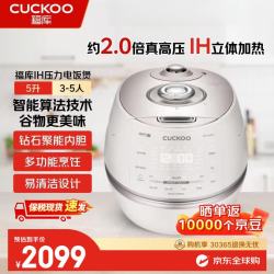 CUCKOO 小白贝电饭煲 电压力锅真高压IH多功能4-5人预约定时智能语音家用5L电饭锅CHP1010FW韩国进口