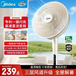 美的 电风扇 家用风扇7叶台立两用转页扇空气循环扇安静低音 一键闪装丨直流变频 1级能效SDJ30BM