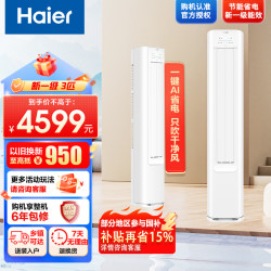 海尔 空调KFR-72LW/E1-1套机