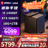 微星 迷你ITX 台式电脑主机（14400F、RTX5060TI、16GB、1TB）
