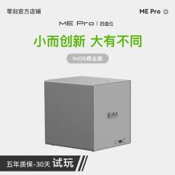 零刻 ME Pro 英特尔 N150 4+3盘位nas迷你主机台式电脑5GE+2.5GLPDDR5 16G+0G(无硬盘无系统)