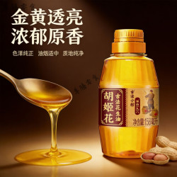 胡姬花 古法小榨花生油158ml家用炒菜一级压榨瓶装食用油小瓶 胡姬花古法小榨花生油158ml1瓶