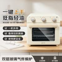geminiGemini 空气炸锅烤箱一体机18L 家用多功能气炸电烤箱
双层隔热玻璃门 燕麦色 GAO18BG