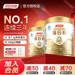 汤臣倍健 星钻蛋白粉 650g*2瓶