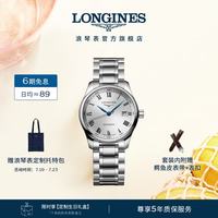 LONGINES 瑞士手表 名匠系列 女士钢带机械表L22574966 礼物新款 银色