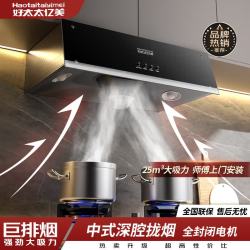 好太太亿美 抽油烟机中式油烟机家用厨房吸烟机大吸力小型顶吸式脱排老式出租屋抽油烟机烟机灶具套装