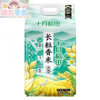 十月稻田 SHIYUEDAOTIAN 十月稻田寒露秋香长粒香米10斤 东北大米