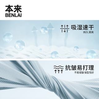 本来 BRS450013 速干抗皱 黑色 L码 男士POLO衫