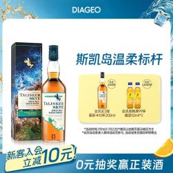 泰斯卡 单一麦芽 苏格兰威士忌 45.8%vol 700ml