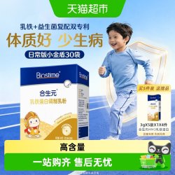 合生元 乳铁蛋白调制乳粉入门小金盾 3盒*30条+10袋