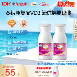 钙尔奇 液体钙 180粒 钙片 青少年成人补钙 碳酸钙 柠檬酸钙 维生素D软胶囊