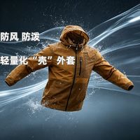 百亿补贴：Rock Cloud 轻量化防风防水户外外套男士春夏秋三季户外防晒皮肤衣外套