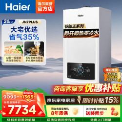 海尔 变频一级能效冷凝燃气壁挂炉天然气采暖炉热水器板换式地暖暖气片恒温